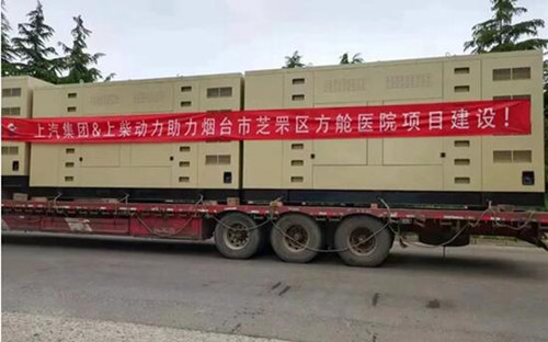 Shangchai Generator Sets Arrived at Mobile Field Hospital in Shanghai