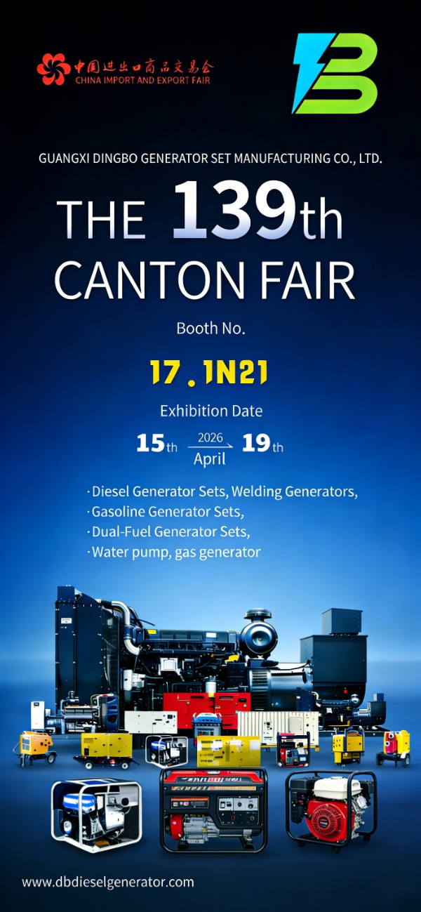 Guangxi Dingbo Generator at the 139th Canton Fair Guangxi Dingbo Generator at the 139th Canton Fair