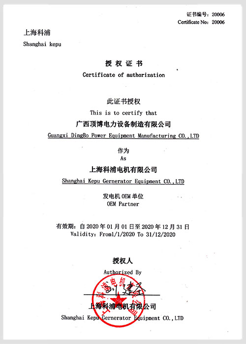 OEM Certificate