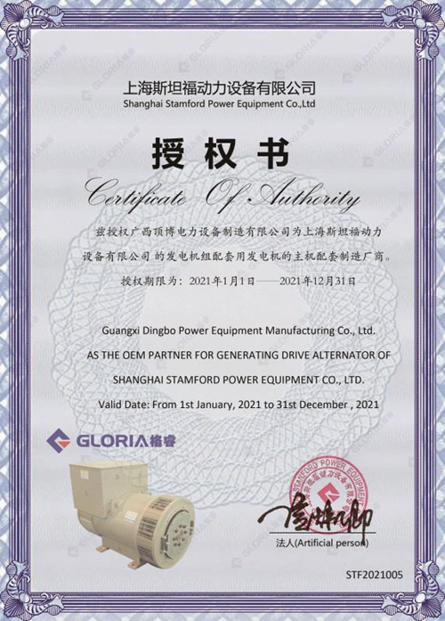 OEM Certificate
