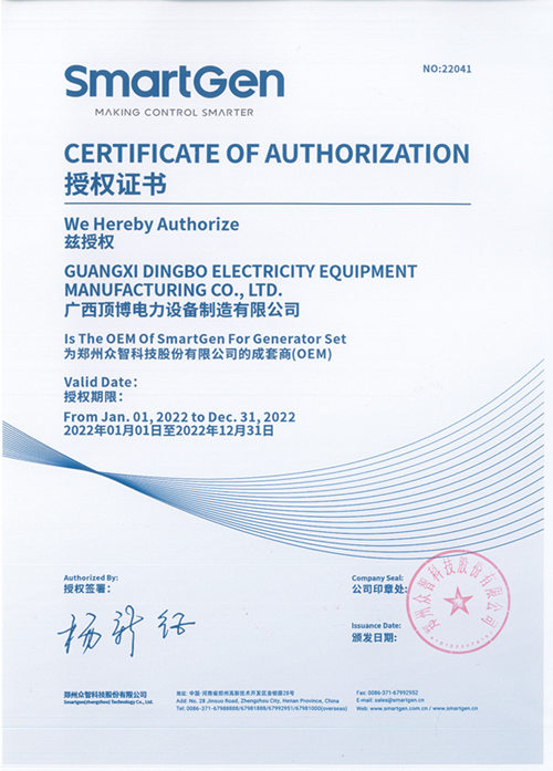 SmartGen OEM Certificate