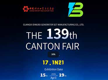 Guangxi Dingbo Generator at the 139th Canton Fair